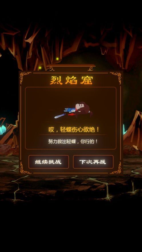 劍斬烈焰手游截圖3