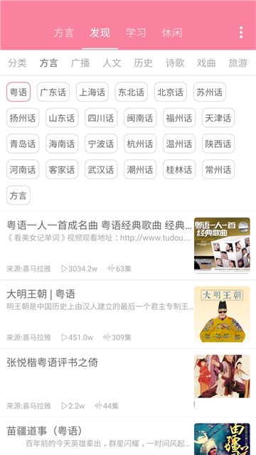 抖音廣西普通話語音包（瘋狂方言）APP下載截圖2