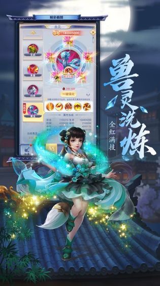 仙俠蒙平傳手游正式版截圖1