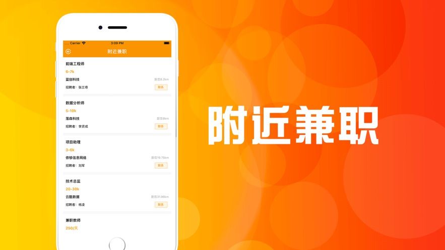 趣樂兼職APP客戶端截圖2