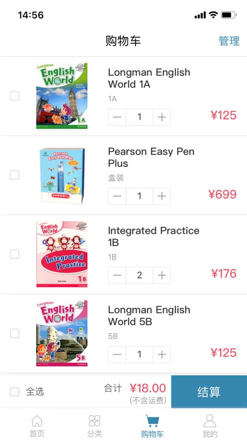 拇指書城APP版截圖3