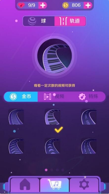炫動(dòng)球球游戲版截圖3