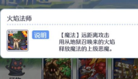 公主連接火焰法師怎么打？火焰法師三星通關(guān)攻略