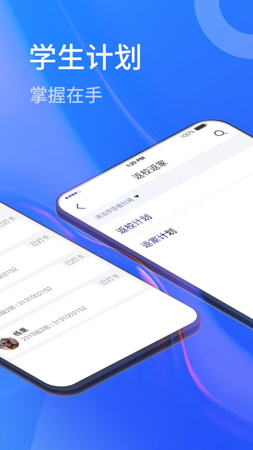 圈志校園教師端APP版截圖4