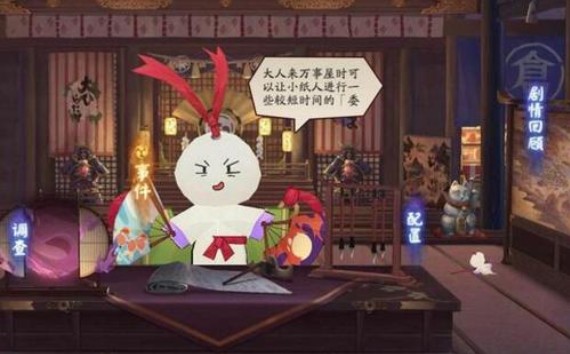 陰陽師萬事屋怎么升5級(jí)？萬事屋7天快速升5級(jí)攻略