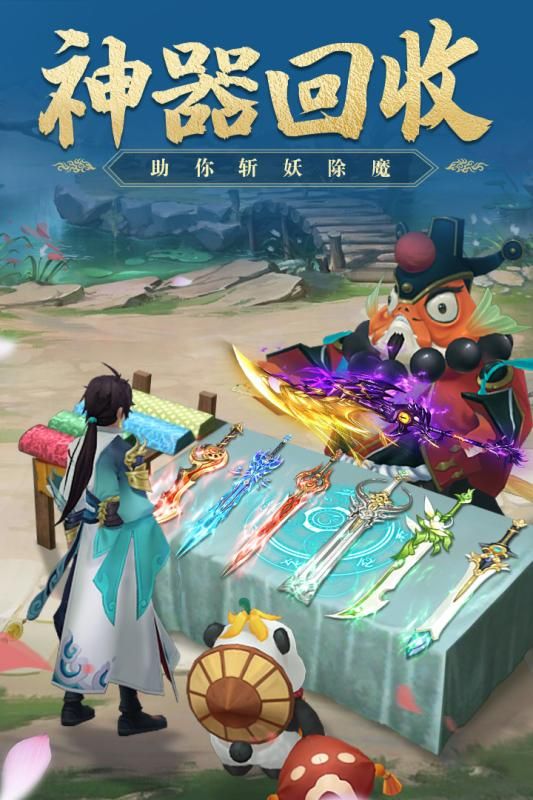 山海星辰錄手游截圖3