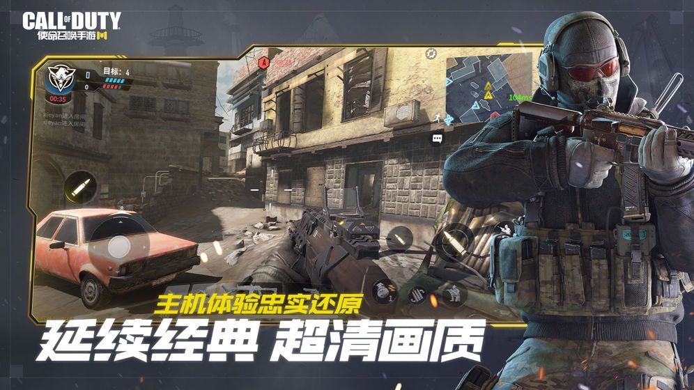 使命召喚手游越南服中文版截圖4