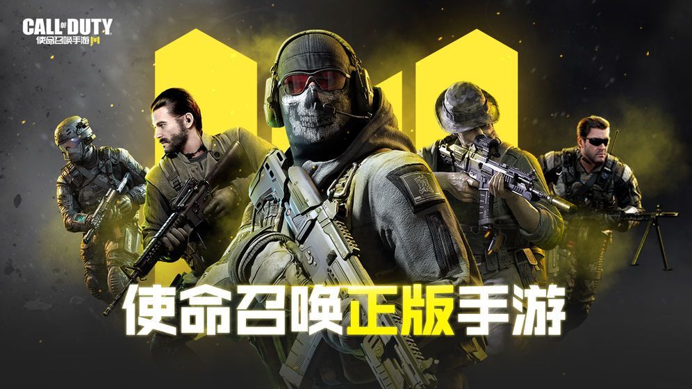 使命召喚手游越南服中文版截圖2
