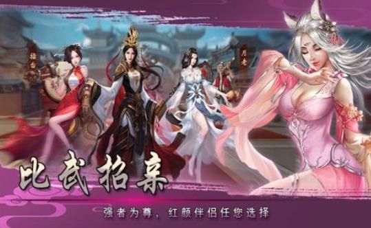 三國(guó)紅顏錄游戲安卓下載正式版截圖4