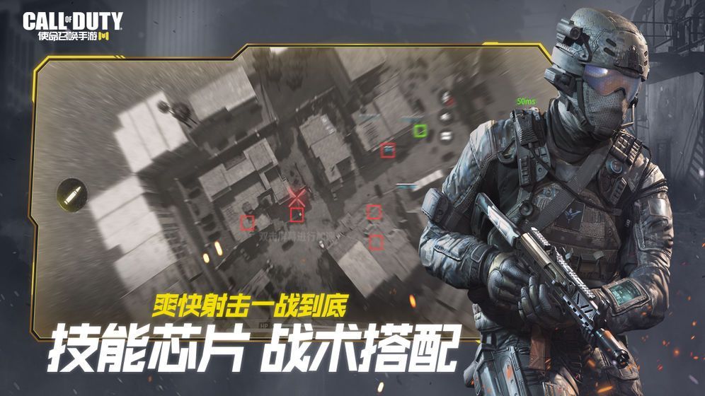 使命召喚手游越南服中文版截圖3