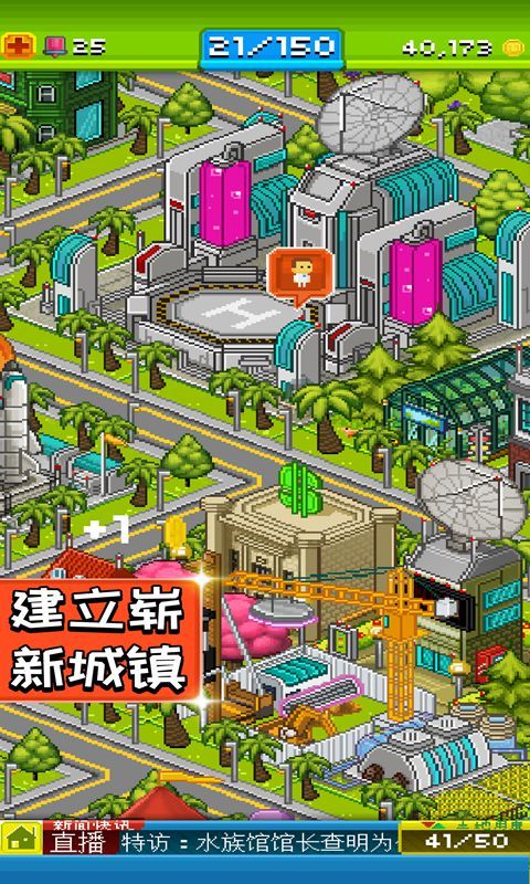 宇宙小鎮(zhèn)游戲正式版截圖2