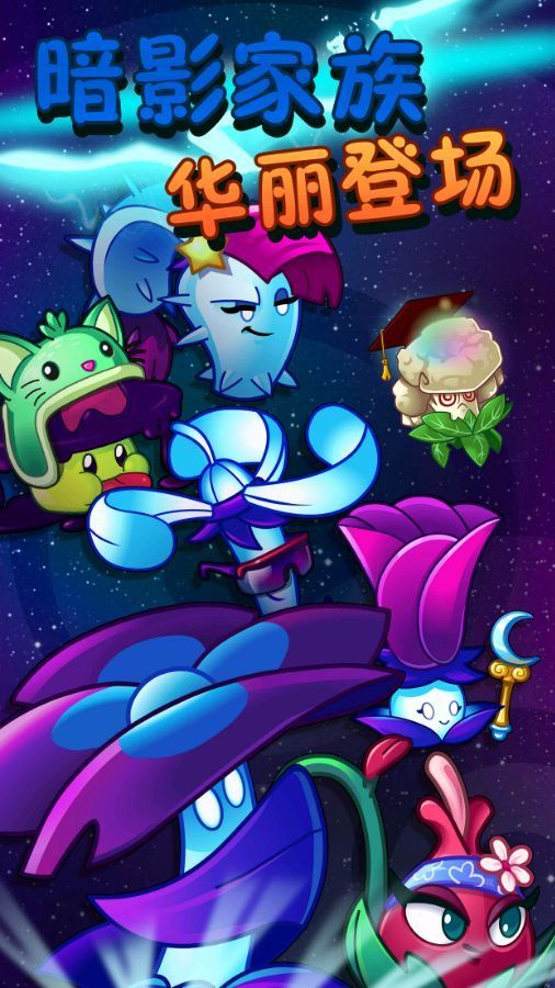 pvzbeta版手機版正版截圖4
