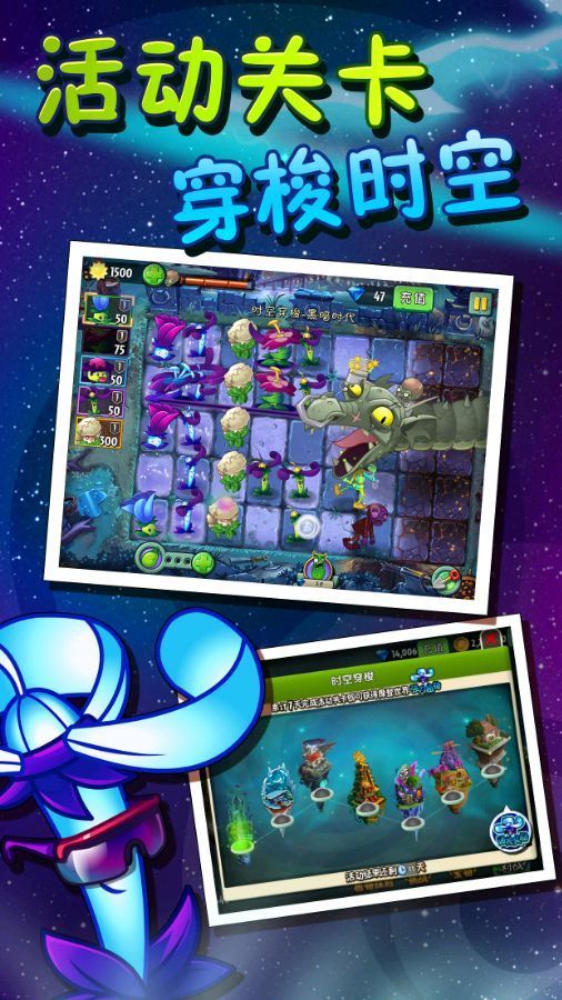 pvzbeta版手機版正版截圖1