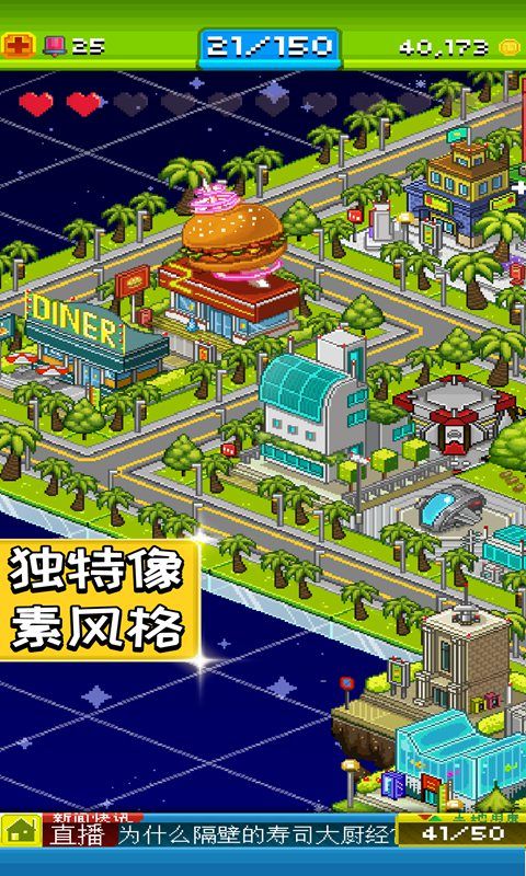宇宙小鎮(zhèn)游戲正式版截圖3