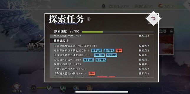 命運神界夢境鏈接黃泉之引怎么打？黃泉之引比良坂探索答案攻略