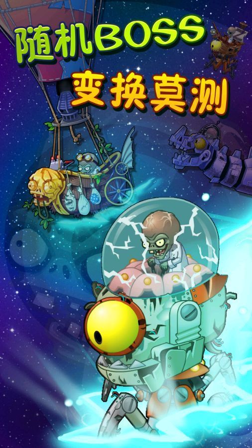 pvzbeta版手機版正版截圖2