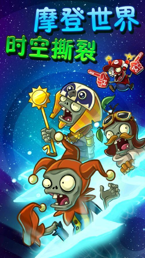pvzbeta版手機版正版截圖3