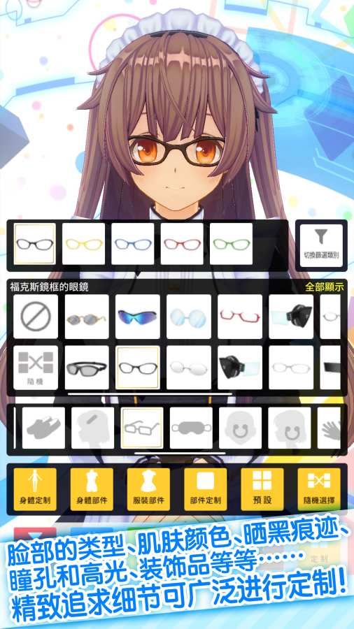定制虛擬偶像app游戲手機版截圖3