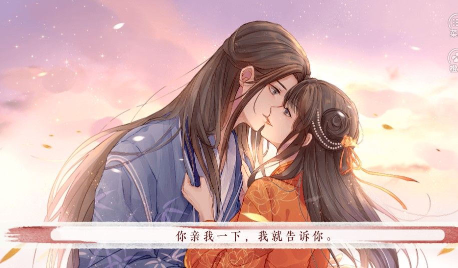 橙光妙手春心游戲無限鮮花最新版截圖1