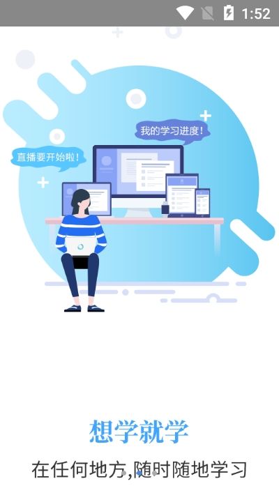 鼎頂教育APP版截圖2