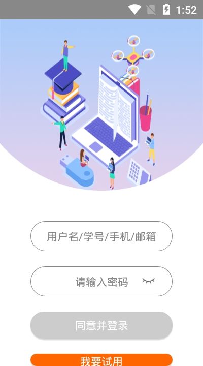 鼎頂教育APP版截圖4
