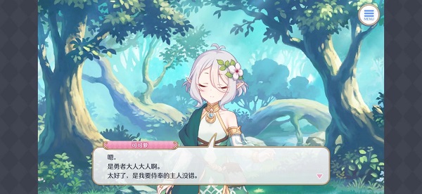 公主連接怎么改名？更改昵稱教程