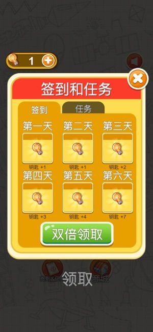 腦力發(fā)大財(cái)游戲最新紅包版截圖3