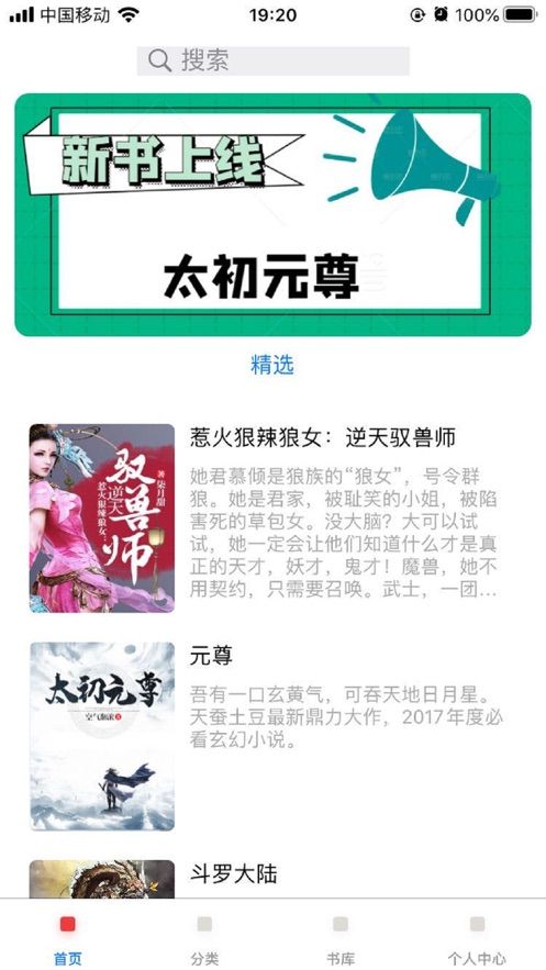 春天閱讀APP免費(fèi)閱讀截圖2