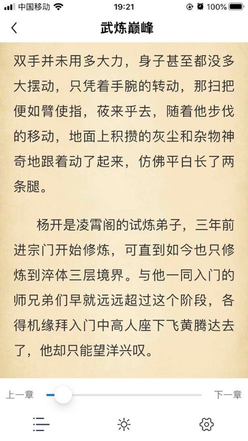 春天閱讀APP免費(fèi)閱讀截圖1