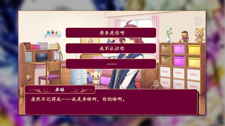 二次元的領(lǐng)域手游最新版截圖3