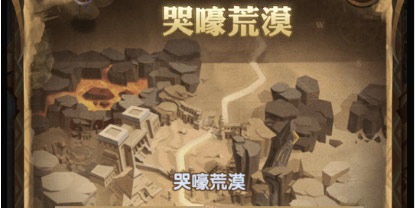 劍與遠(yuǎn)征哭嚎荒漠陣容怎么搭配？哭嚎荒漠通關(guān)陣容攻略