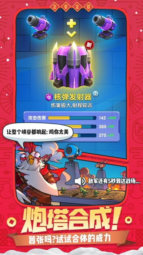 鎮(zhèn)魔塔防記手游正版截圖4