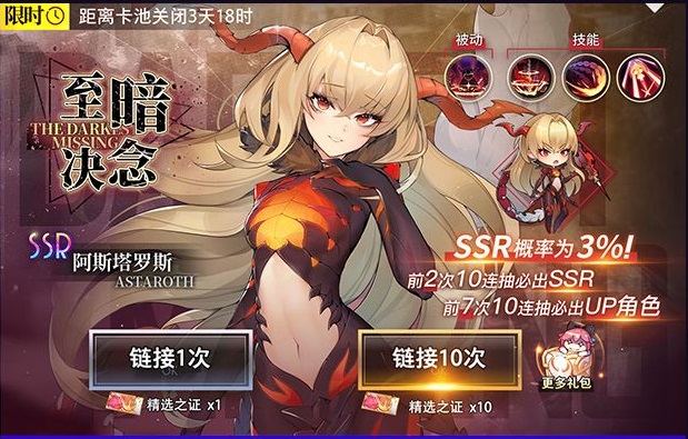 命運(yùn)神界夢(mèng)境鏈接阿斯塔羅斯值不值得抽？至暗決念UP角色強(qiáng)度介紹