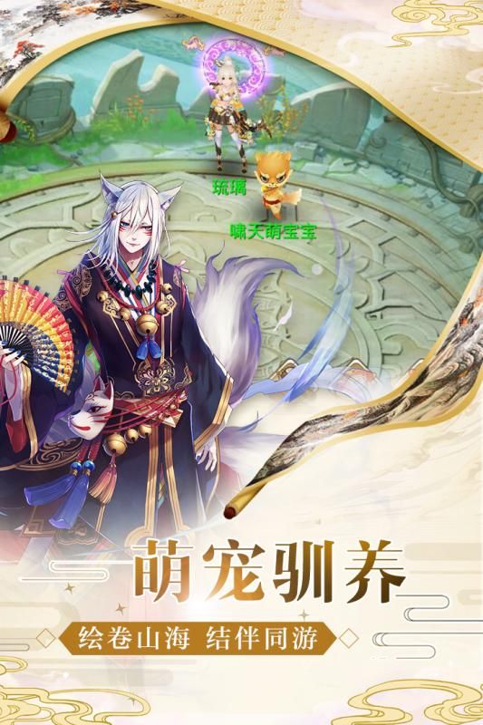 繪妖夜手游安卓版截圖2
