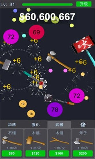 球球合成大師游戲版截圖2