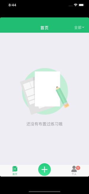 馳聲語文教師端APP版截圖1