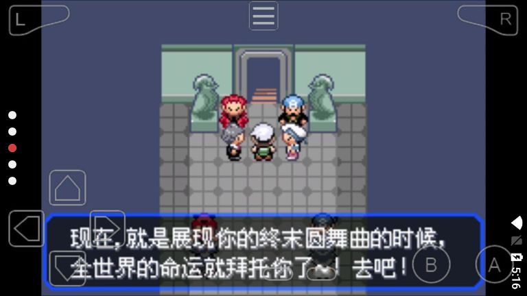口袋妖怪究極綠寶石815金手指最新版截圖3