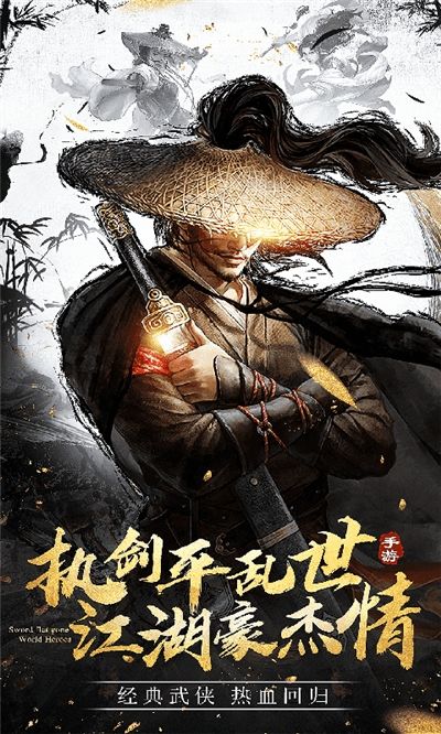 仙劍九州手游安卓手游截圖4