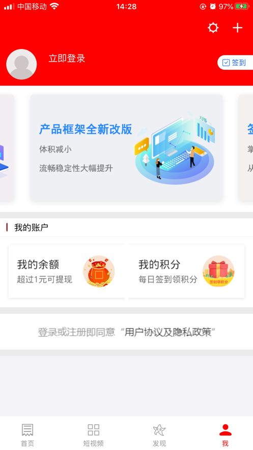 掌閱潞州APP手機客戶端截圖3