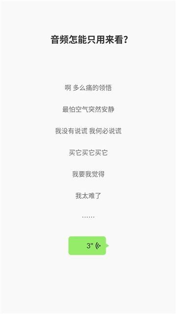 857一秒語音包軟件版截圖1