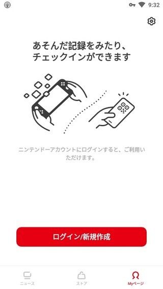 任天堂my nintendo最新版app截圖4