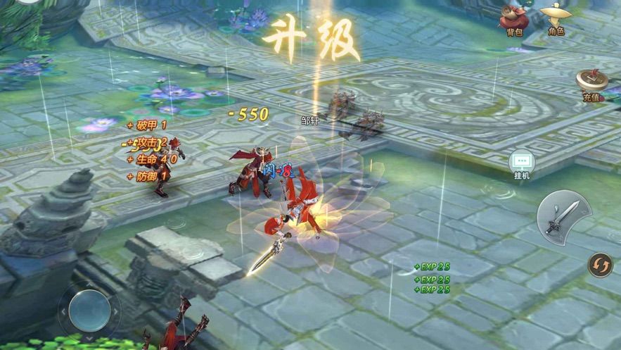 劍來遮天截圖2