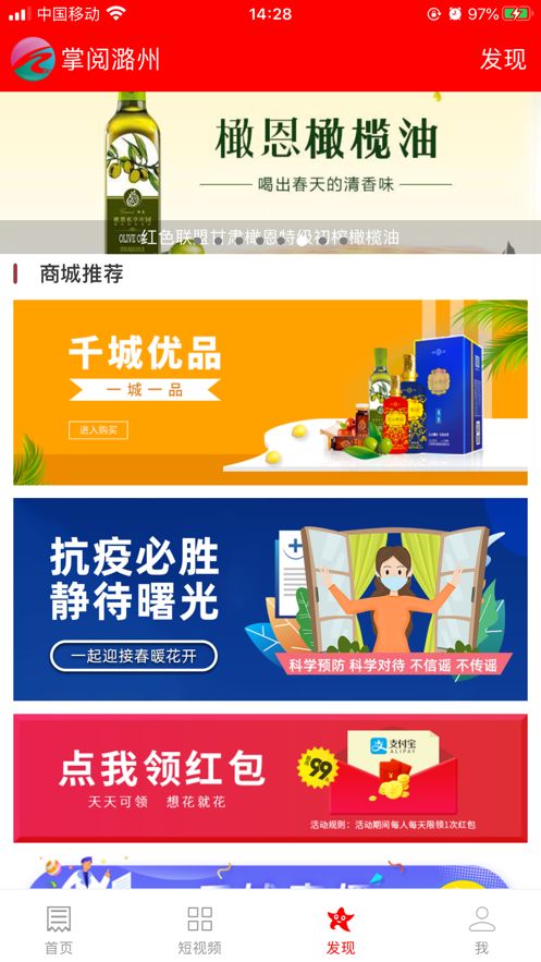 掌閱潞州APP手機客戶端截圖4