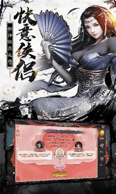 仙劍九州手游安卓手游截圖2