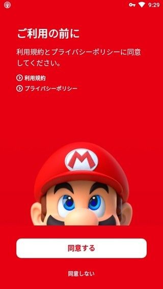 任天堂my nintendo最新版app截圖1