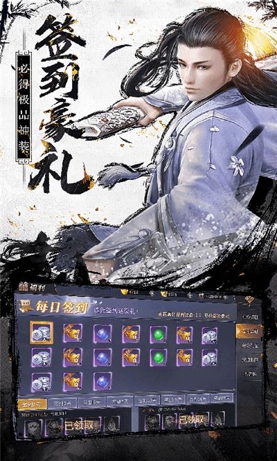 仙劍九州手游安卓手游截圖3