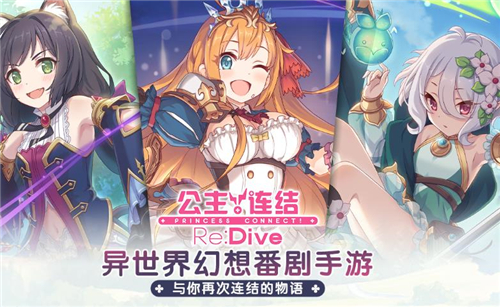 公主連結(jié)黑騎rank裝備怎么得