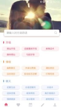 52聊天神器APP手機(jī)版截圖3