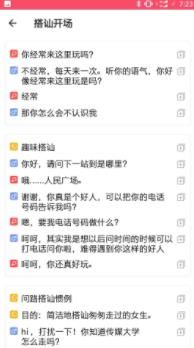 52聊天神器APP手機(jī)版截圖1