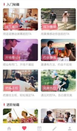 52聊天神器APP手機(jī)版截圖2
